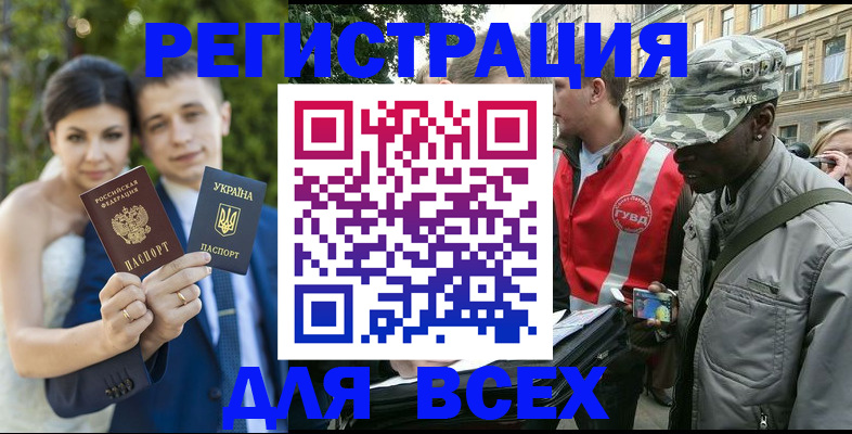 прописка ребенка в Щёлкино
